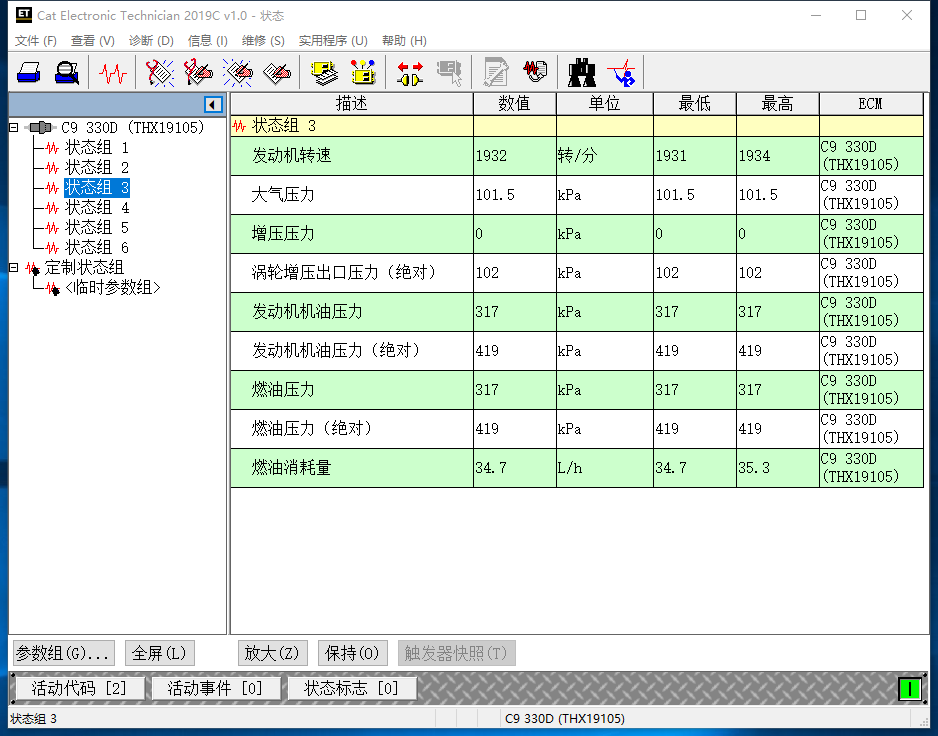 Real-time fuel and oil pressure parameters for CAT C9 engine