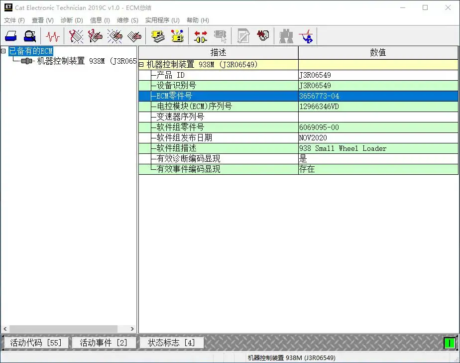 Software flashing confirmation screen for aftermarket replacement 10R-4092 C15 controller